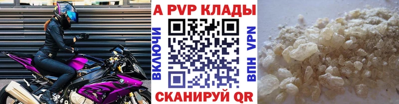 где купить   Пересвет  Alpha-PVP Crystall 