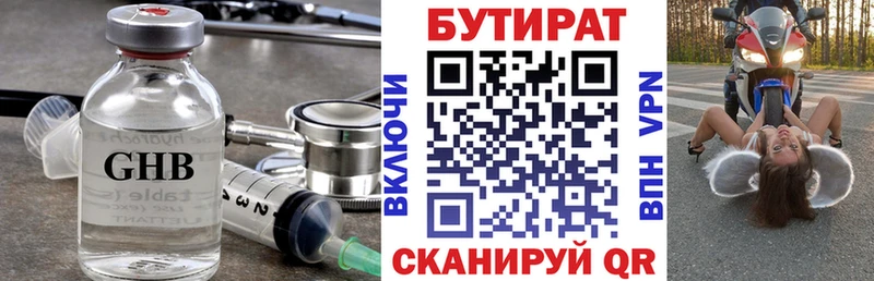 Бутират вода  блэк спрут маркетплейс  Пересвет  дарнет шоп 